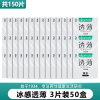 苏宁自营岡本避孕套酒店款冰感[共150片装]情趣超薄安全套byt