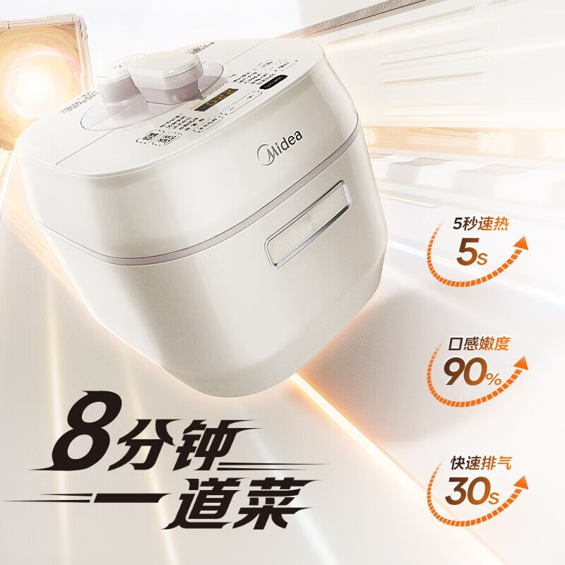 美的(Midea)速嫩感电压力锅 8分钟一道菜 WIFI智控家用5L顶置触控 自动排气 精钢厚釜 高压锅MY-C567N