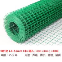 亏本冲销量款 1米*10米 3cm网孔 1.8-2.0mm粗 小孔围栏网铁丝网圈地网养鸡围栏网防鼠网鸽子鸟笼子隔离防护栅