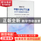 正版 2013年中国0-5岁儿童营养与健康状况报告 丁钢强 北京大学医