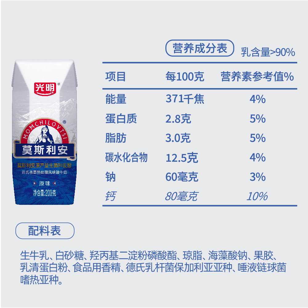 光明钻石包莫斯利安风味酸牛奶(原味)200g*12盒高清大图
