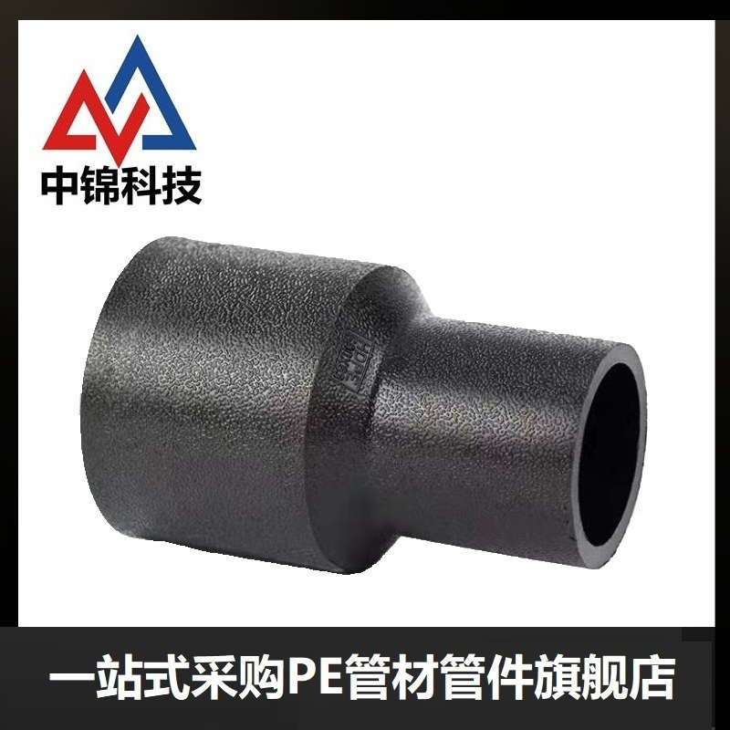 中锦科技 PE对接异径直通 S400*200对接式(承压1.6Mpa)个