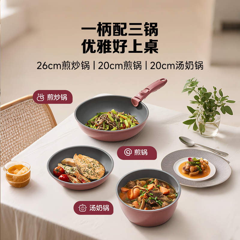 膳魔师魔幻系列可拆卸叠叠锅六件套煎锅20cm+炒锅26cm+汤奶锅20cm(蜜桃粉)KNSD-Sets1(PP)高清大图