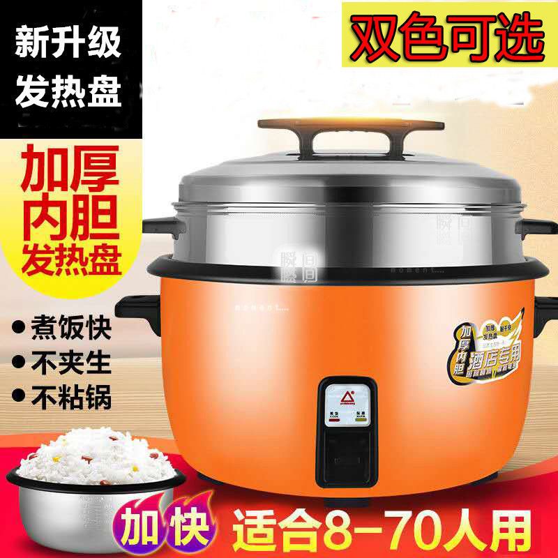 集团大容量电饭锅商用煲6升8升10升13升18升23升28升|8升加厚白胆8-12人