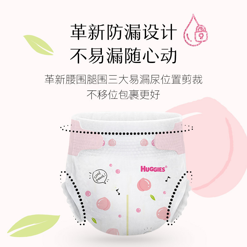 好奇(Huggies) 铂金装纸尿裤XL96片加大码倍柔亲肤新生婴儿男女宝宝超薄小桃裤元气桃 新老包装随机发高清大图