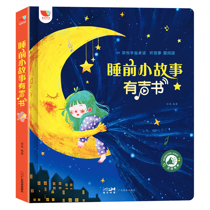 [启蒙早教]会说话的早教有声书 [正版]睡前小故事有声书 会说话的早教点读发声书儿童365夜睡前故事书大全1一2岁宝宝婴