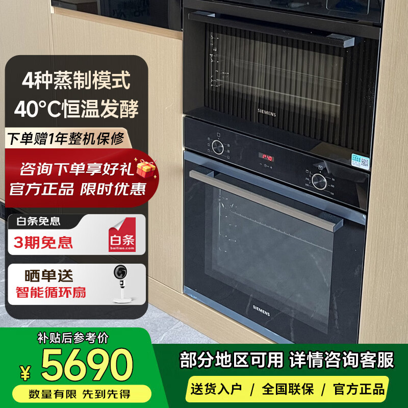 西门子CD7R0E8B0W 【智魔方】嵌入式蒸箱 家用56升大容量 锁鲜蒸 精准控温 105℃蒸 40℃恒温发酵