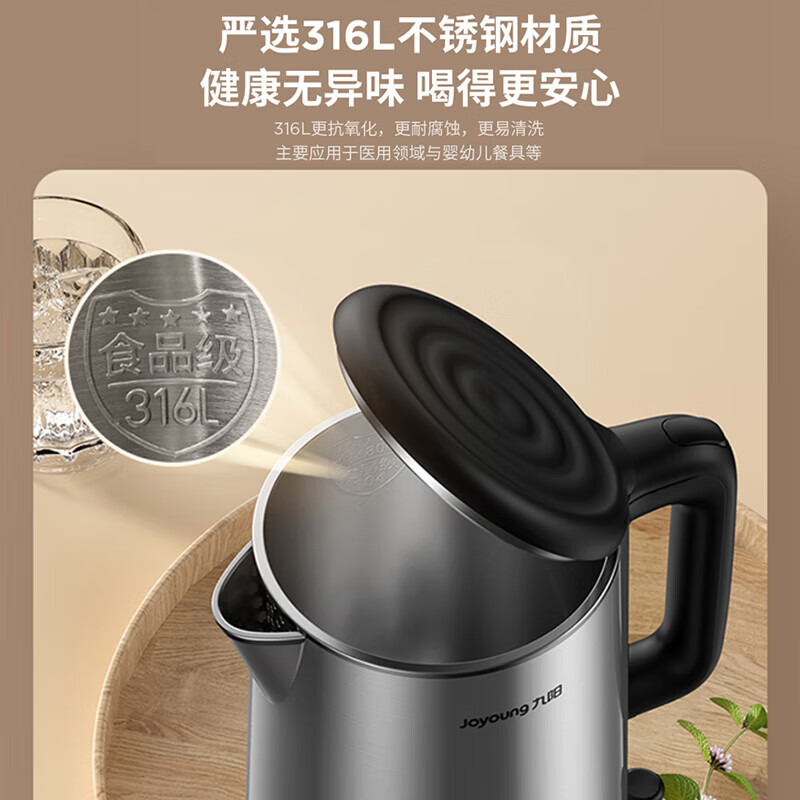 九阳 K17-F10 电水壶 一键烧水自动断电热水壶食品级不锈钢无缝内胆开水煲 香槟金 1.7L高清大图