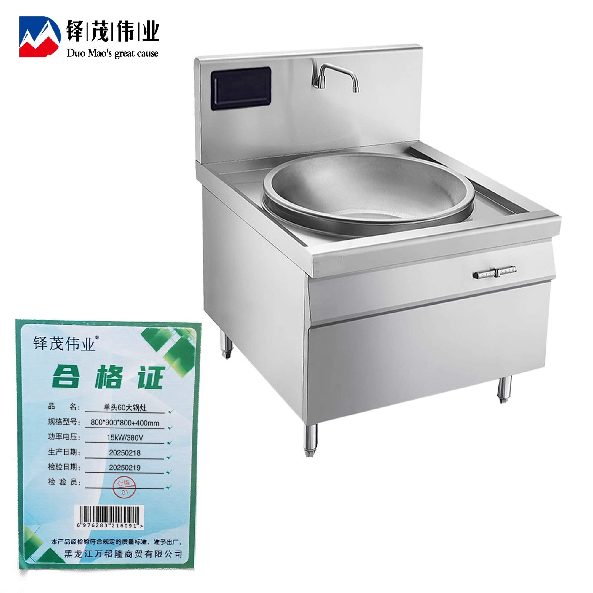 铎茂伟业 单头60大锅灶 800*900*800+400mm 台高清大图