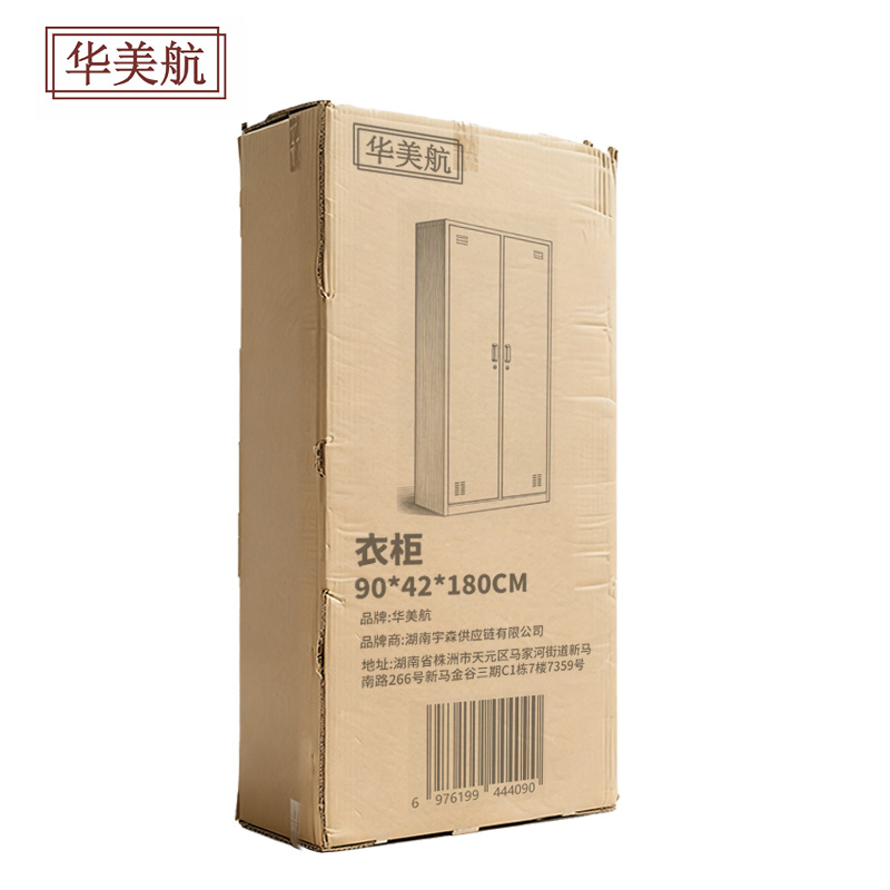 华美航 衣柜 90*42*180CM台高清大图