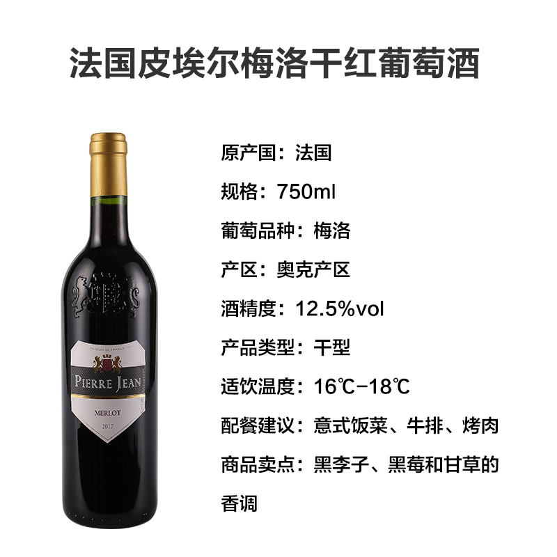达颜法国皮埃尔梅洛干红葡萄酒750ml
