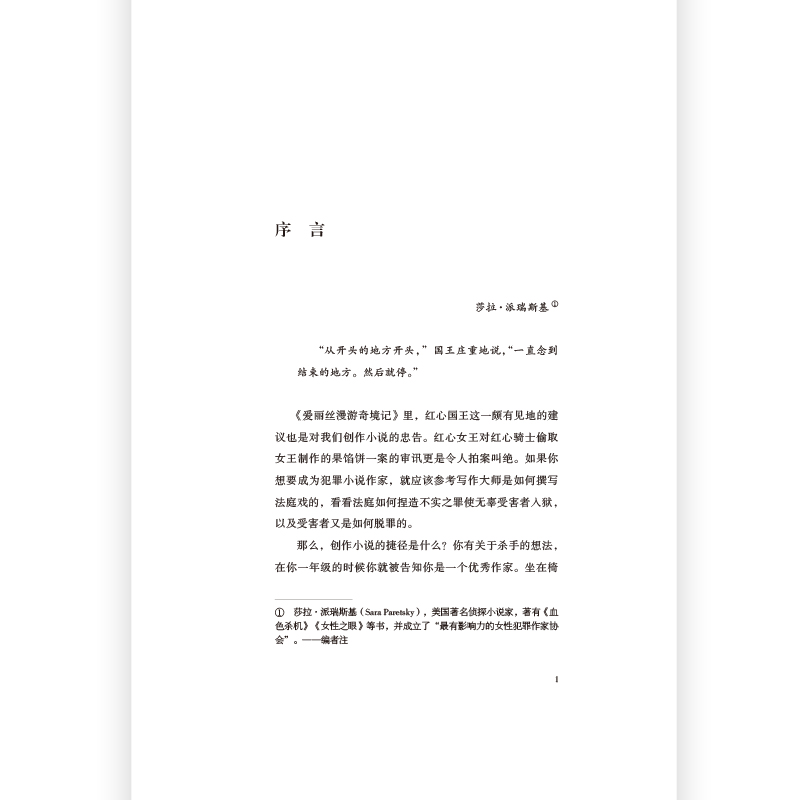 悬疑故事写作指南 [正版] 悬疑故事写作指南 悬疑推理小说写作技巧方法参考书 文学评论欣赏写作练习书籍高清大图