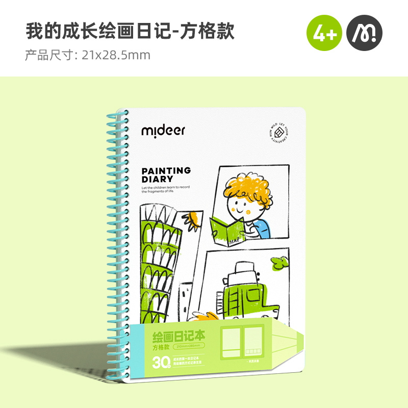 mideer弥鹿绘画日记小学生一年级二三四年级用带田字格看图写话
