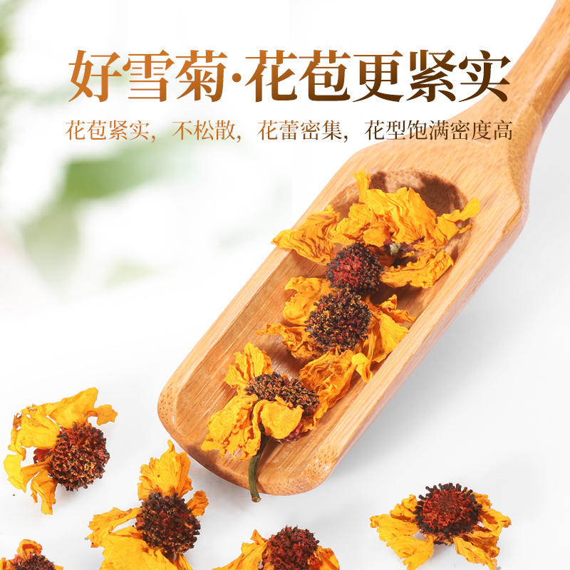 半山农 新疆昆仑雪菊 天山雪菊花茶 花草茶110克/瓶高清大图