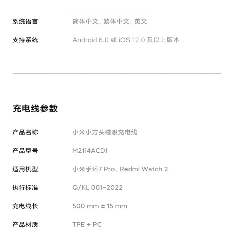 小米手环7 Pro 智能手环 GPS定位 117种运动模式 血氧饱和度监测 白