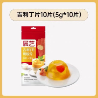 吉利丁片 布丁婴儿童果冻零食糖果奶酪棒 5g*20片