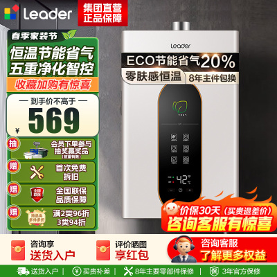 海尔(Haier)出品统帅燃气热水器LY 12升