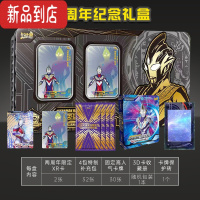 真智力三周年纪念礼盒奥特曼卡片XR卡一盒全套收藏册生日礼物SP卡牌两二动漫