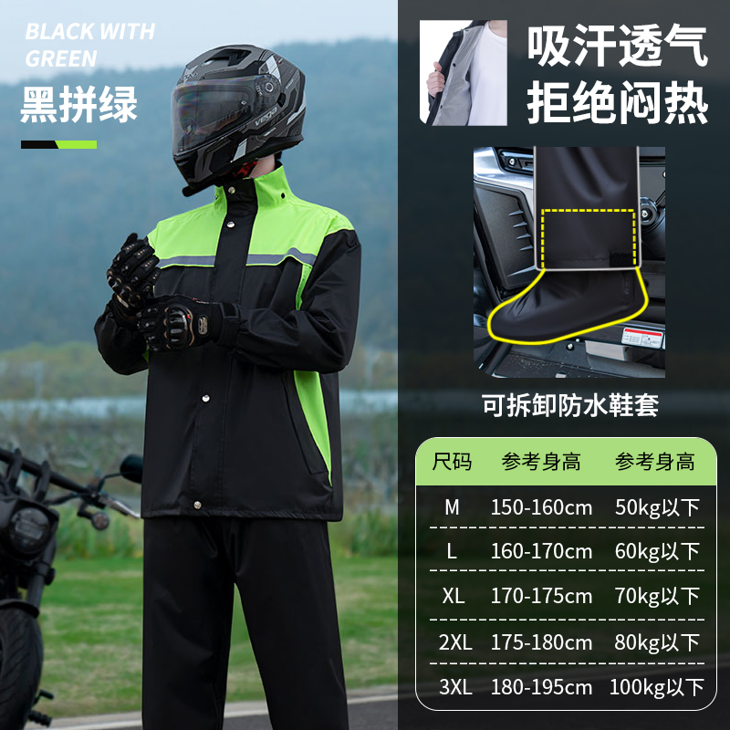 正雨外卖摩托车雨衣套装骑行服男款防暴雨套装分体冲锋衣骑手防雨9063 荧光绿【鞋套+双层防水涂层+透气内里】 L