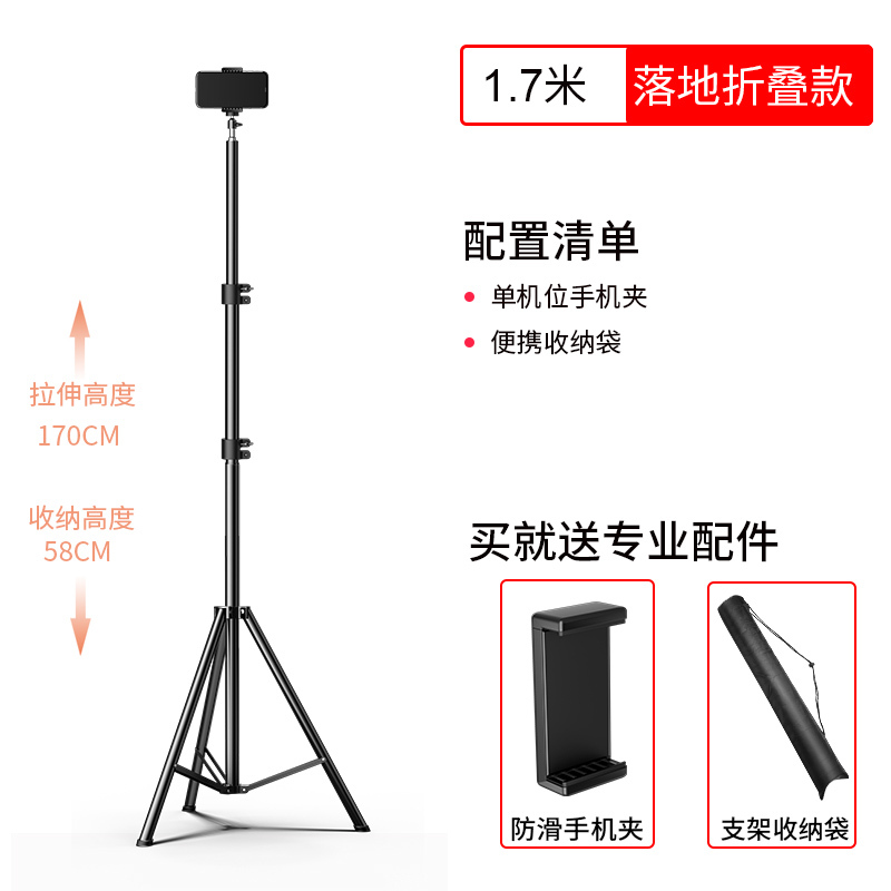 火豹手机直播支架三脚架带补光灯多机位拍摄懒人支架桌面拍照设备全套主播户外多功能落地式可伸 1.7米支架-送手机座