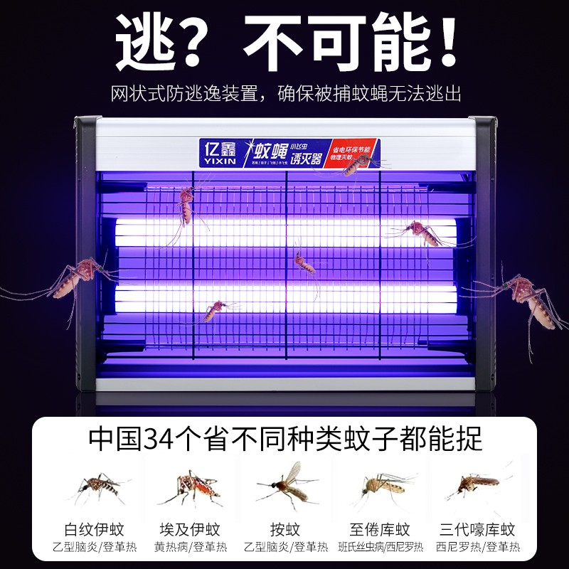 灭蚊灯家用灭蝇灯餐厅饭店商用商铺电蚊子苍蝇蚊虫诱灭器 三维工匠 [节能LED款]6W紫光灭蚊(建议5-35㎡)高清大图