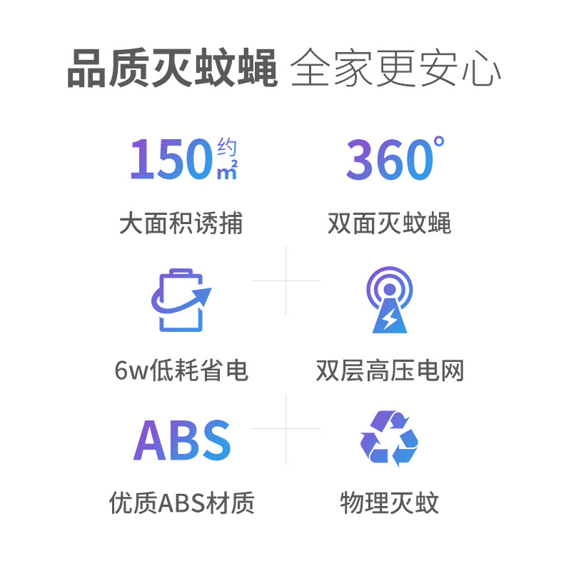 海纳斯捕蚊器XT-160