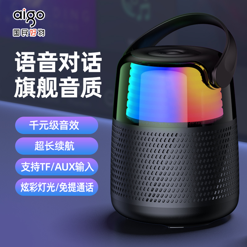 爱国者T09黑色蓝牙音箱无线音响手拎水壶款带话筒麦克风360立体K歌高清大图