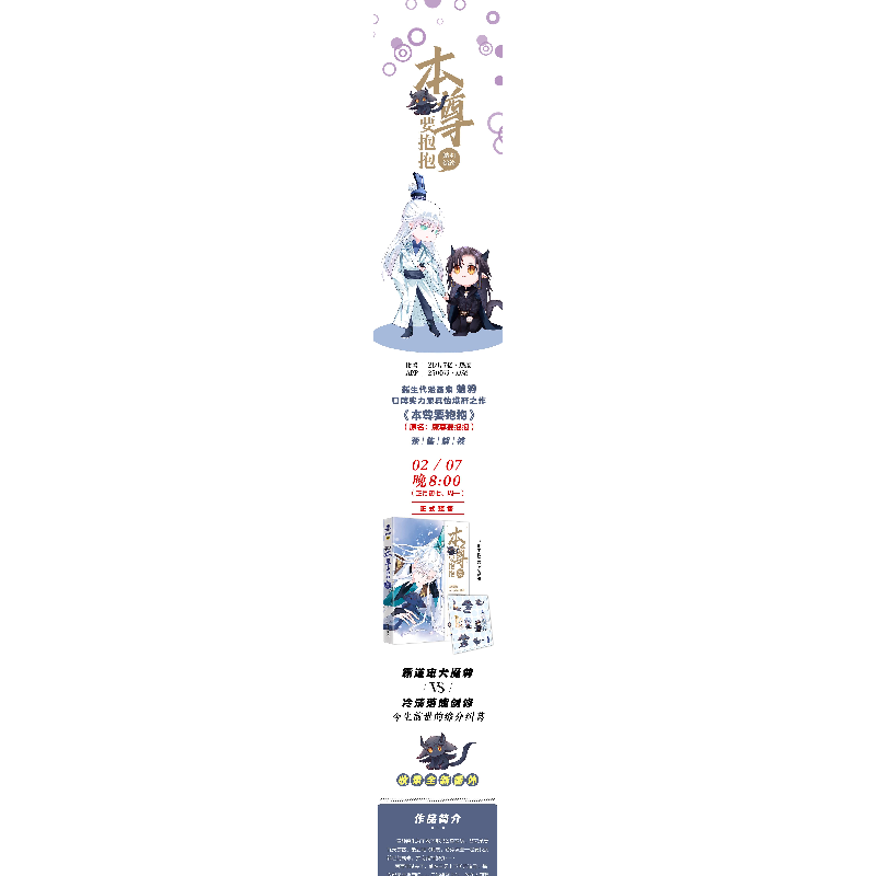 醉染图书本尊要抱抱9787557026561高清大图