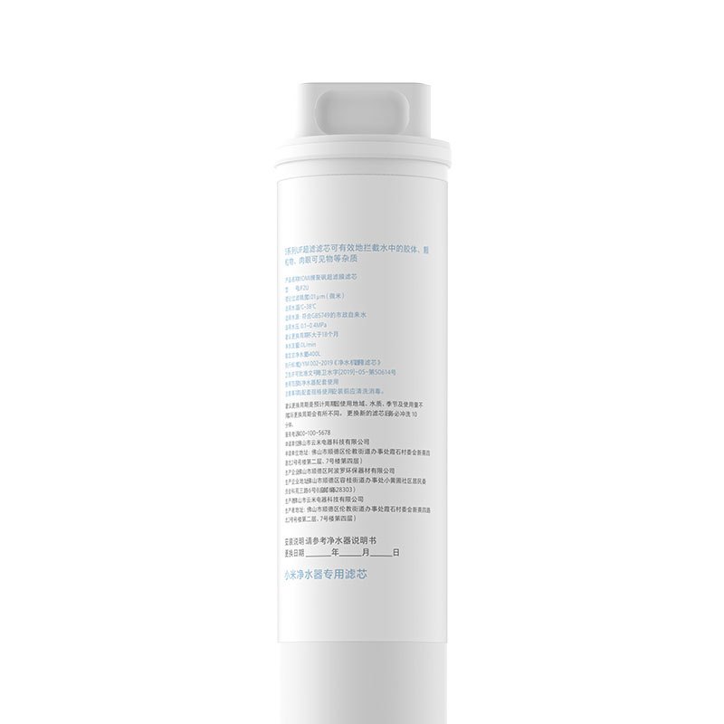 小米净水器家用净水机滤芯 UF超滤滤芯 高精度自来水过滤 适用小米净水器S1 800G高清大图