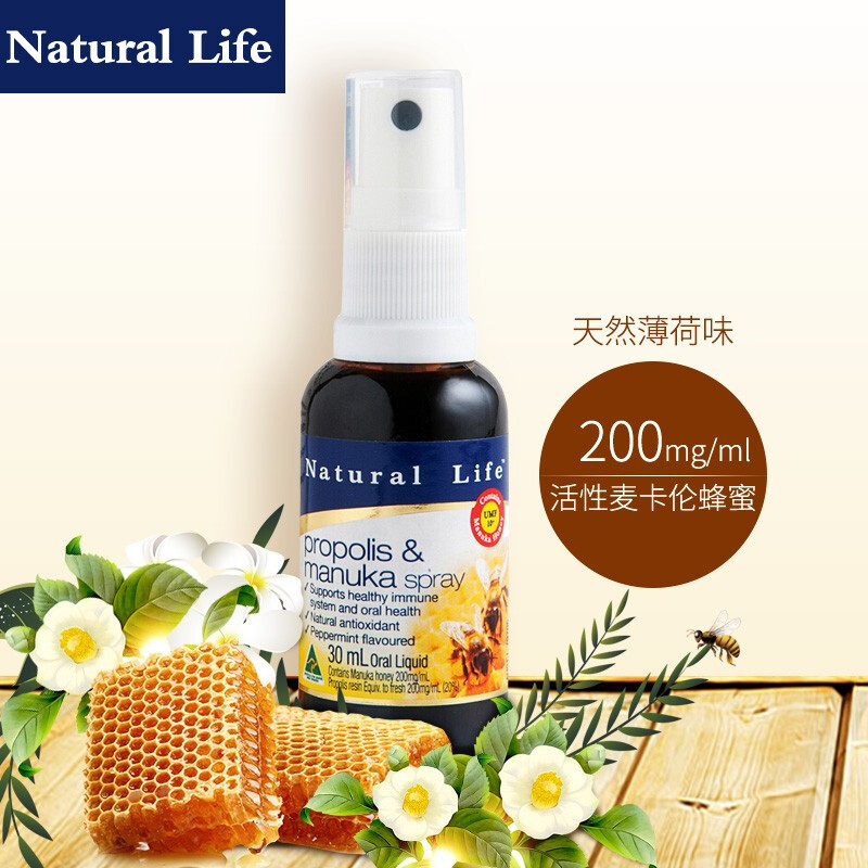 Natural Life优然澳蜜蜂胶蜜喷雾30ml/瓶 润喉护嗓咽喉痛干痒咳痰 蜂蜜进口 澳洲原装进口