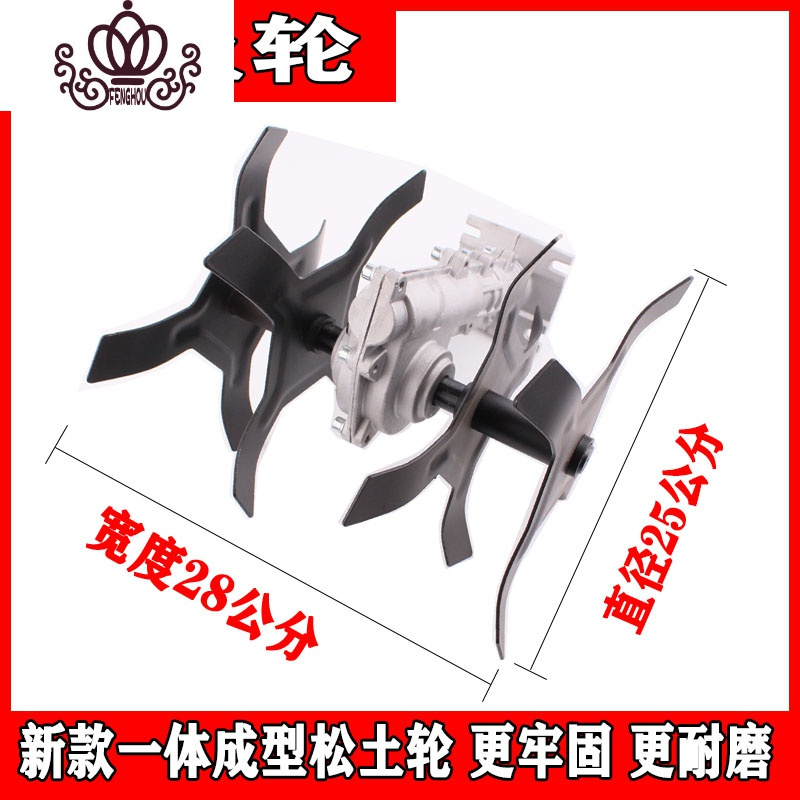 封后(FENGHOU)割机小型松土翻微耕旋耕刀头锄开荒除轮通用多功能开沟深耕 大号深耕轮+机头一套割草机/草坪机