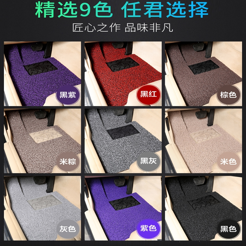 闪电客汽车丝圈脚垫通用易清洗车垫子地毯式脚踏垫可自由裁剪车地垫专用