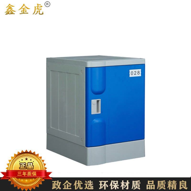 鑫金虎 ABS塑料更衣柜健身房洗浴中心储物柜465*460*500mm单门图片