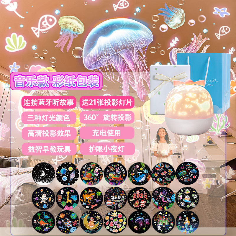 万火梦幻星空投影小夜灯氛围满天星女孩生日礼物送男孩子圣诞节儿童新年玩具 蓝牙款精美包装