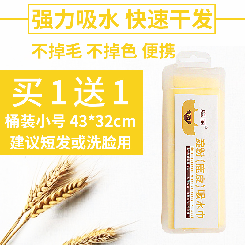 干发毛巾速干强吸水擦头发快干鹿皮干发帽女成人包头洗头 三维工匠 黄色中号桶装43*32cm[买1送1]