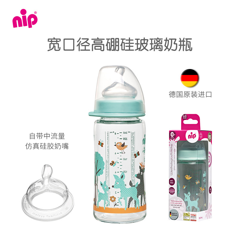 宽口径玻璃奶瓶240ml(颜色随机)附带硅胶奶嘴