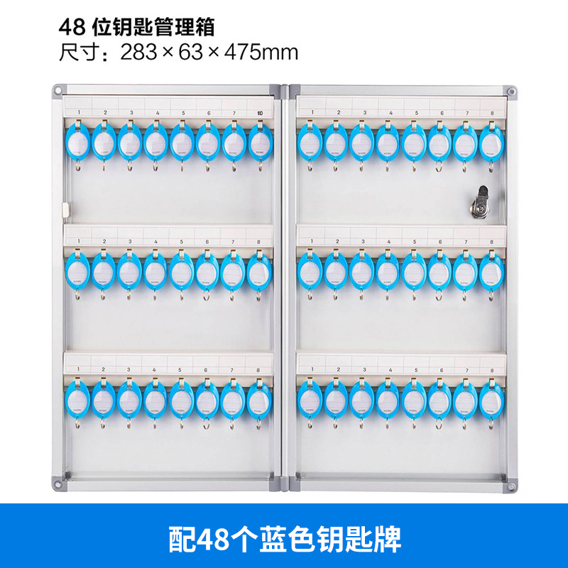 屿彤钥匙箱YTSZ-048/个高清大图