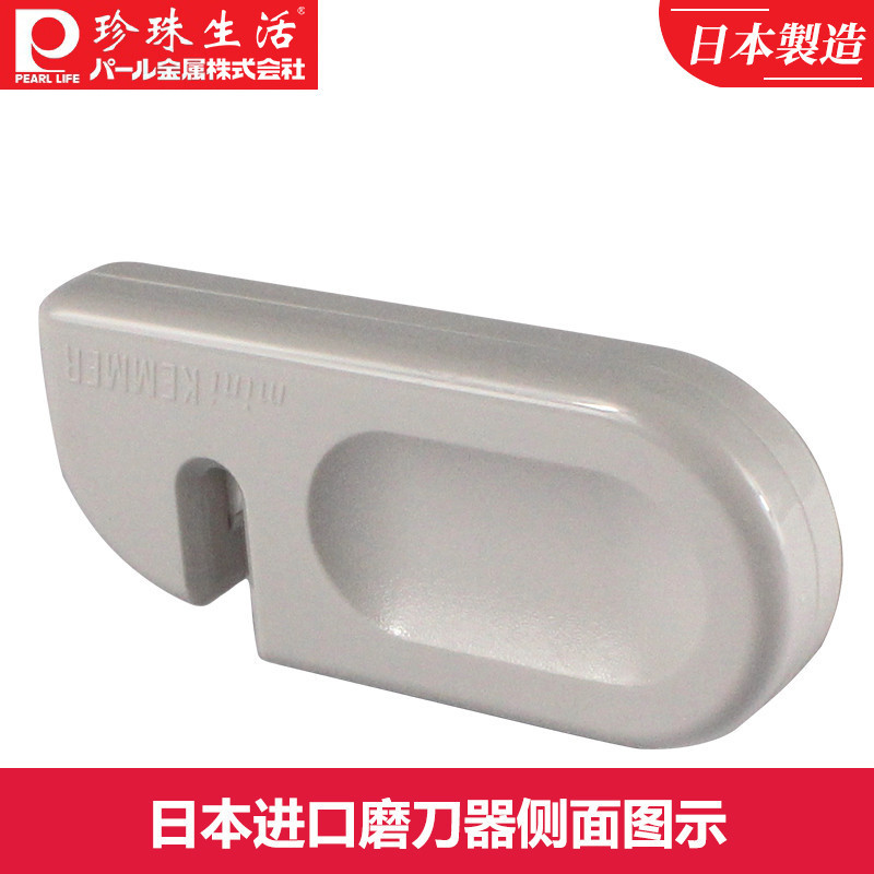 日本进口Pearl Life(珍珠生活)C-6365新食彩★磨刀器