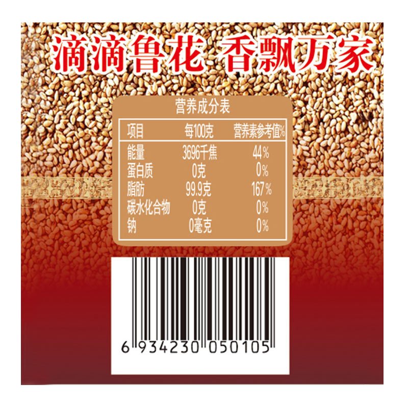 鲁花菜籽油2L+鲁花芝麻香油180ml