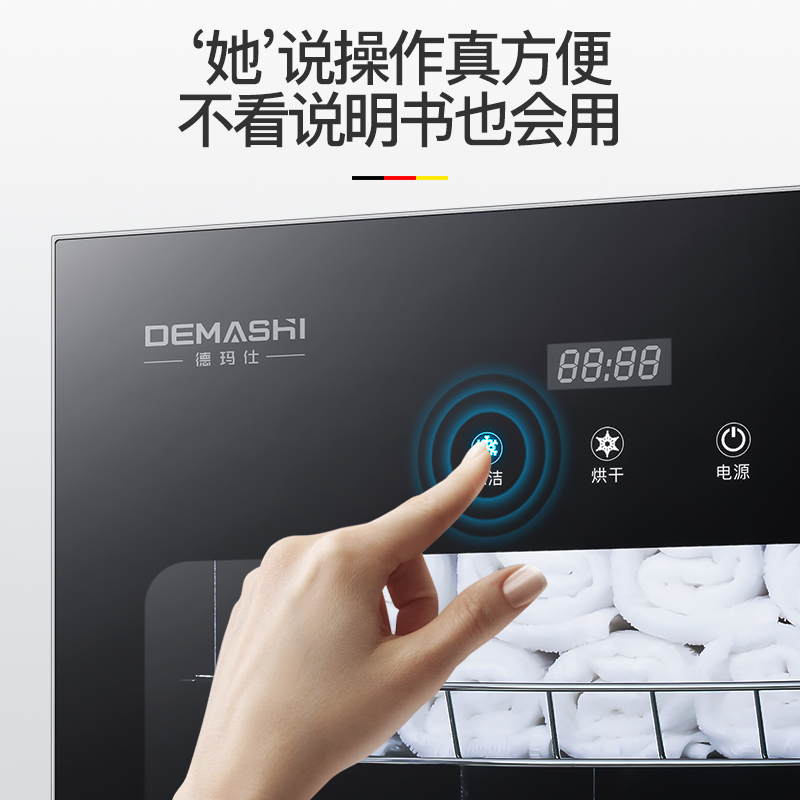 德玛仕(DEMASHI)商用消毒柜 ZTP60Y-1小型立式紫外线杀菌 衣服衣物拖鞋加热毛巾消毒柜美容院理发店用