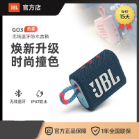 JBL GO3 音乐金砖三代 便携式蓝牙音箱 低音炮 户外音箱 迷你小音响 高效充电长续航 防水防尘设计 蓝拼粉色