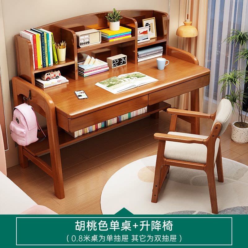 书桌中小学生家用写字桌书架一体简易实木升降桌女生卧室学习桌子图片