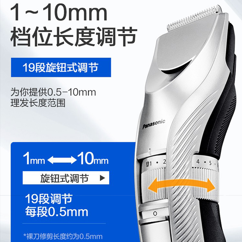松下(Panasonic)理发器男士电动理发器胡须器修剪器 电推剪剃发 理容造型器ER-WGC5B-S高清大图