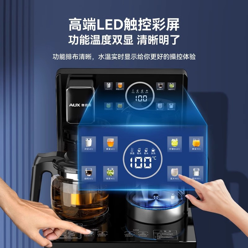奥克斯茶吧机家用全自动智能下置桶客厅高端一体柜2025新上款饮水机 冰温热