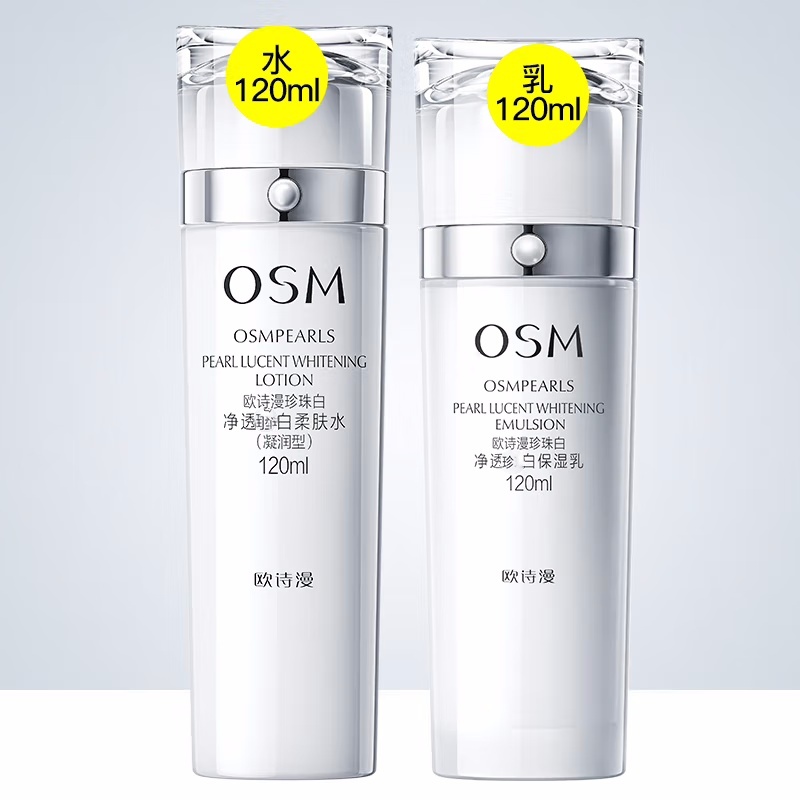 (OSM)欧诗漫套装护肤套装 珍珠白柔肤水160ml+保湿乳120ml 保湿补水高清大图