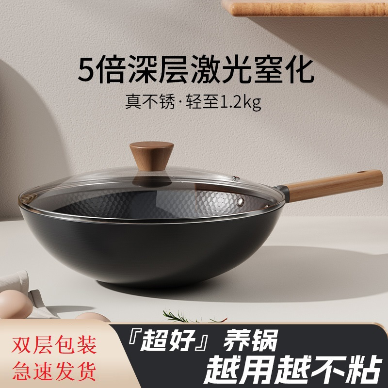 苏宁宜品深层窒化钻面无涂层炒锅圆底铁锅菜锅真不锈圆底不粘炒锅炒菜锅炒锅30cm带盖子
