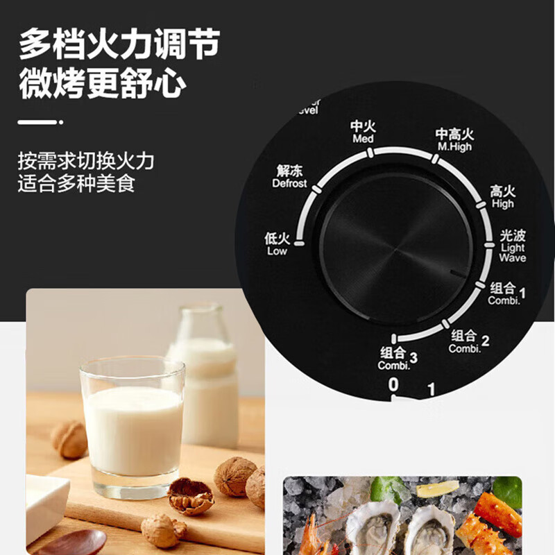 格兰仕(Galanz) T83SGDFXB2 微波炉不锈钢内胆 23L家用平板式 光波炉 800W 机械旋钮高清大图