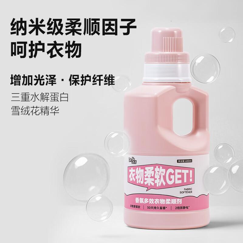 DeJie德洁香氛多效衣物柔顺剂高清大图