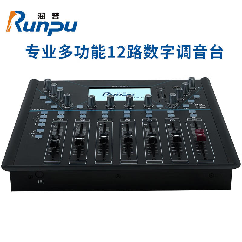 润普(Runpu) 专业多功能12路数字调音台 小巧便携带野外扩声系统十二路数字调音台 RP-GXT12S高清大图