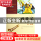 正版 西游记(无障碍阅读励志版彩插版)/最**名著 (明)吴承恩|主编